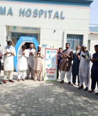 rahma hospital